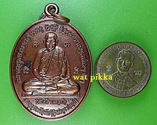 เหรียญหลวงปู่สิงห์ทอง วัดป่าสุนทราราม ยโสธร .E600.*