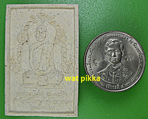 สมเด็จหลวงพ่อสด วัดโพธิ์เเตงใต้ อยุธยา .E602.*