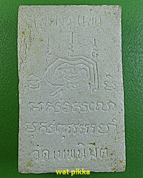 พระผงรูปเหมือนหลวงพ่อบุญ วัดเทพนิมิต ระยอง .E604.