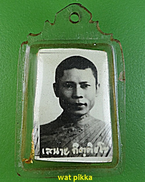 สมเด็จหลวงพ่อเสนาะ วัดวังวารี พิษณุโลก .E612.