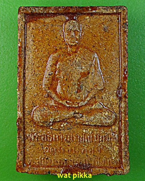 พระหลวงพ่อปราชญ์ วัดหงษ์ทอง ฉะเชิงเทรา .E613.