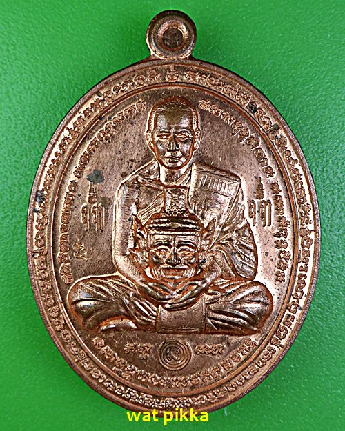 เหรียญหลวงพ่อมานพ วัดกุฎีกรุ อยุธยา .E618.