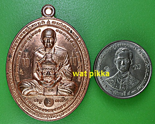 เหรียญหลวงพ่อมานพ วัดกุฎีกรุ อยุธยา .E618.