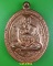 เหรียญหลวงพ่อมานพ วัดกุฎีกรุ อยุธยา .E618.