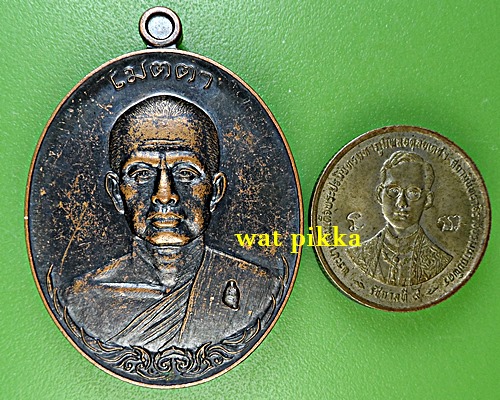 เหรียญหลวงพ่อมานพ วัดกุฎีกรุ อยุธยา .E618.*