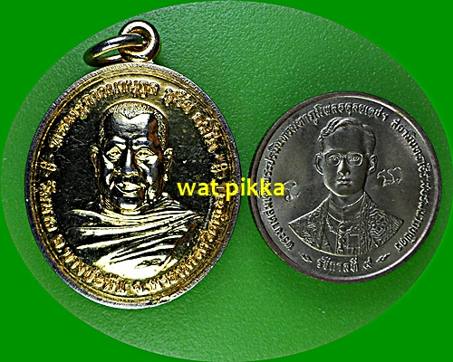 เหรียญหลวงพ่อชูชัย วัดนาค อยุธยา .E619.