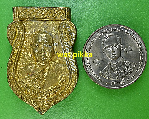 เหรียญหล่อหลวงพ่อสมพงษ์ วัดใหม่ปิ่นเกลียว นครปฐม .E641.*