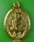 เหรียญหล่อรุ่น๑หลวงพ่อโชค วัดเขาลอย เพชรบุรี .E654.