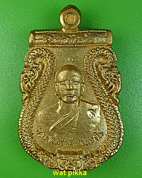 เหรียญหล่อหลวงพ่อสมชาติ วัดนายายอ่วม ประจวบ .E671.