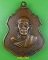 เหรียญหลวงพ่อบาง วัดบางพลับ สระบุรี .E673.