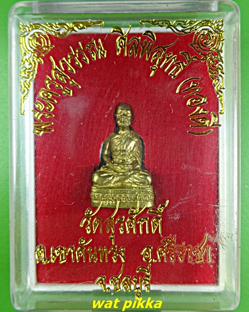 รูปหล่อหลวงพ่อทองดี วัดสุรศักดิ์ ชลบุรี .E682.*