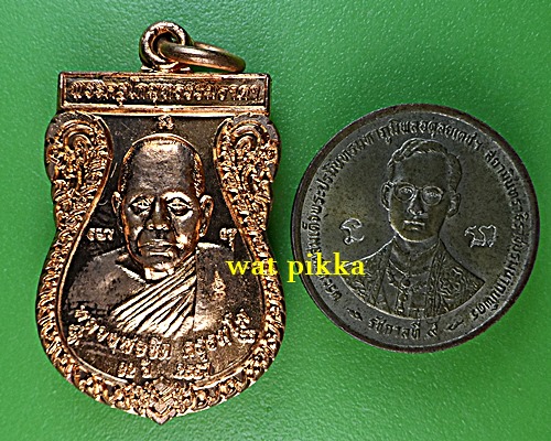 เหรียญหลวงพ่อขีด วัดบัวโรย สมุทรปราการ .E686.
