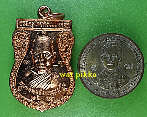 เหรียญหลวงพ่อขีด วัดบัวโรย สมุทรปราการ .E686.*