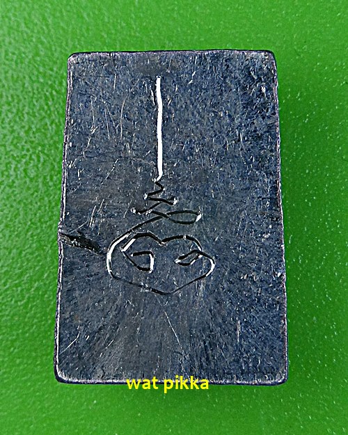 สมเด็จจิ๋ว ไม่ทราบที่ .E690.