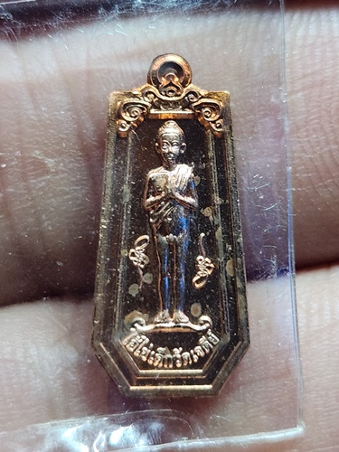 วัดเจดีย์ นครศรีธรรมราช เหรียญขวัญถุง ไอ้ไข่  รุ่นยอดทรัพย์ 2564 เนื้อทองแดง