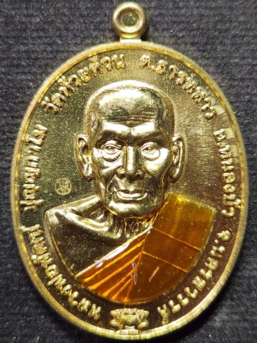 วัดห้วยด้วน นครสวรรค์ เหรียญหลวงพ่อพัฒน์ ปุญญกาโม  รุ่น รวยสุขใจ ปี 2563  เนื้อทองทิพย์ ลงยา