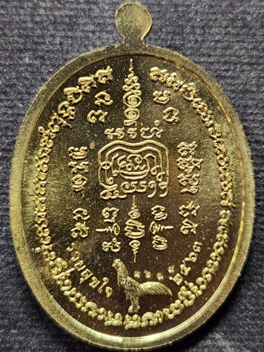 วัดห้วยด้วน นครสวรรค์ เหรียญหลวงพ่อพัฒน์ ปุญญกาโม  รุ่น รวยสุขใจ ปี 2563  เนื้อทองทิพย์ ลงยา