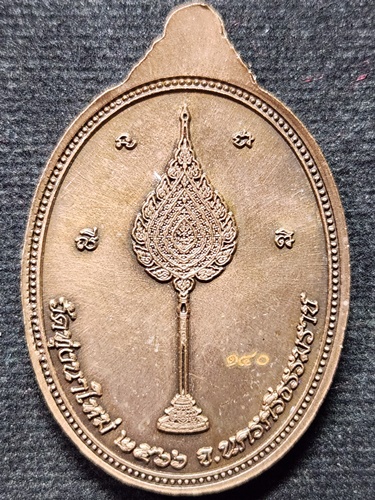 วัดทุ่งนาใหม่ นครศรีธรรมราช เหรียญเจริญพรหลังพัศยศ หลวงปู่อิ่ม รุ่นรวยเลื่อนยศ ปี๒๕๖๖