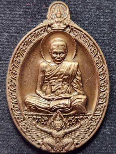 วัดทุ่งนาใหม่ นครศรีธรรมราช เหรียญรูปไข่ หลวงปู่อิ่ม เลื่อนยศ ปลดหนี้  2566