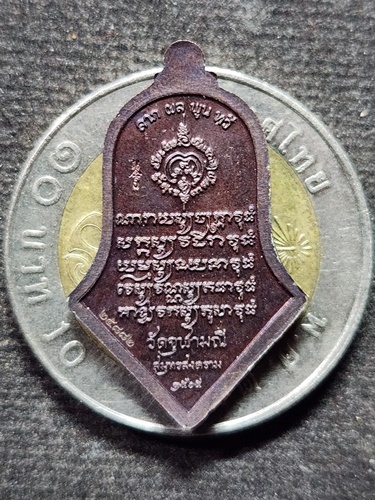 วัดจุฬามณี สมุทรสงคราม เหรียญจำปีเล็ก ท้าวเวสสุวรรณ  หลวงพ่ออิฏฐ์  2565 ตอกโค้ด