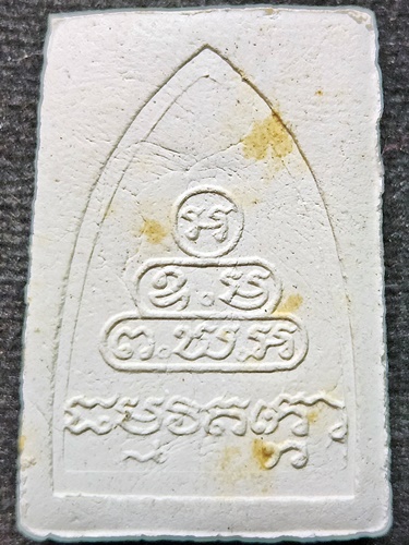 วัดเทพศิรินทร์ กรุงเทพ พระผงรูปเหมือน เจ้าคุณนรฯ  ปี 2515  หลวงปู่โต๊ะ วัดประดู่ฉิมพลี ปลุกเศก