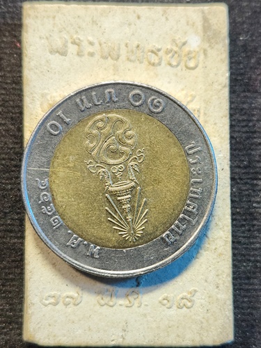 วัดลำบัวลอย จ.นครนายก สมเด็จพระพุทธชัยมงคลมารวิชัย  เสาร์ 5  2518 พิมพ์ใหญ่