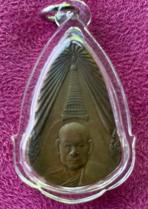 เหรียญหลวงพ่อเงิน วัดดอนยายหอม พ.ศ.2505