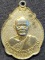 วัดพิกุลทอง สิงห์บุรี เหรียญที่ระลึกในงานพระราชทานสมศักดิ์ หลวงพ่อแพ  ปี 2535 กะไหล่ทอง 