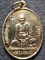 วัดพิกุลทอง สิงห์บุรี เหรียญ หลวงพ่อแพ ฉลองเลื่อนสมณศักดิ์ ปี 2536