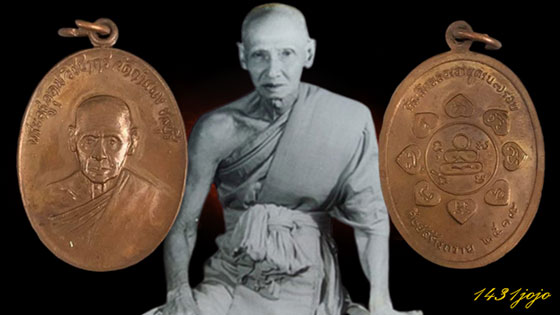 เหรียญ ฉลองอายุครบ 7 รอบ พระครูอุดมวิชชากร ( หลวงปู่เหมือน ) วัดกำแพง จ.ชลบุรี พ.ศ.2519 สภาพสวยๆครับ