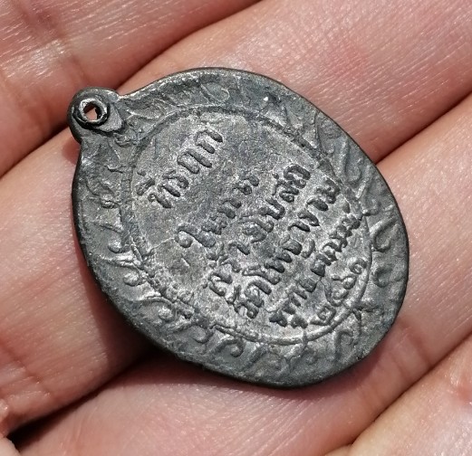 พระไม่ทราบที่ เคาะเดียว   