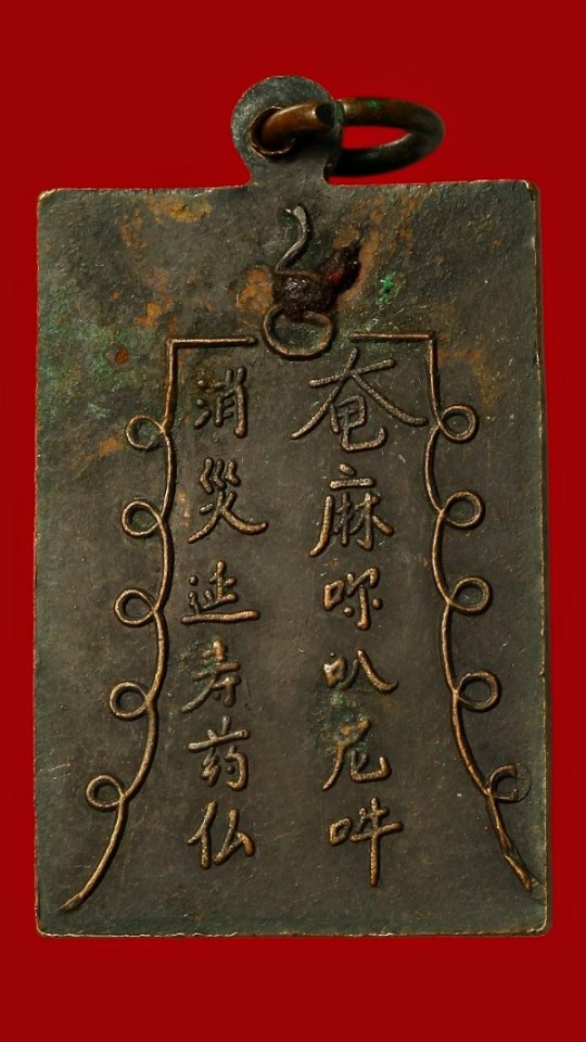 เหรียญไม่ทราบที่