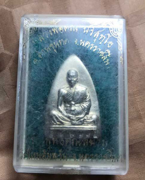 เหรียญเตารีดพิมพ์ใหญ่หลวงพ่อคูณ วัดบ้านไร่  รุ่นพุทธคูณสยาม เนื้ออัลปาก้า  ปี2554 กล่องวัดเดิมๆครับ