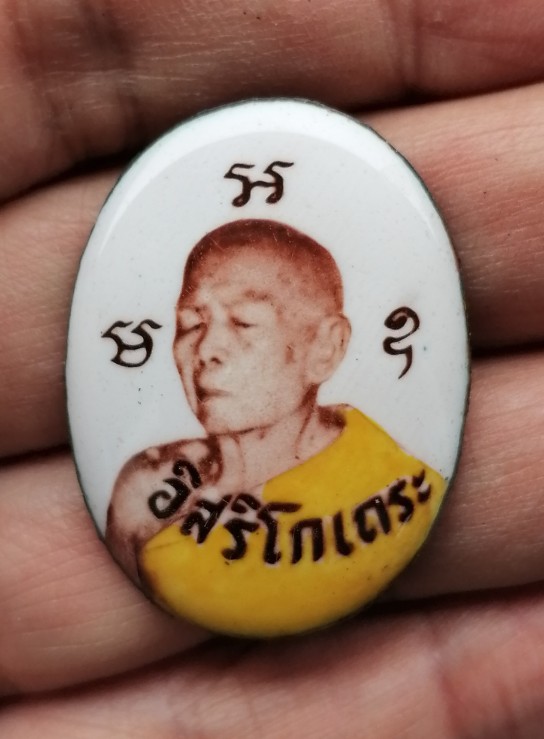 ล็อคเก็ตพิมพ์ใหญ่รูปไข่ หลวงปู่ทิม อิสริโก ออกวัดโพธิสัมพันธ์ ปี 2517 เคาะเดียว