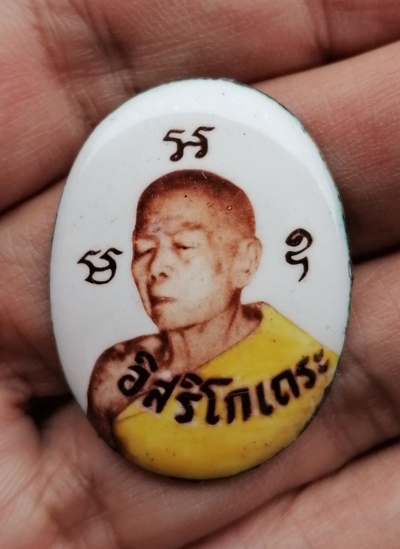 ล็อคเก็ตพิมพ์ใหญ่รูปไข่ หลวงปู่ทิม อิสริโก ออกวัดโพธิสัมพันธ์ ปี 2517 เคาะเดียว