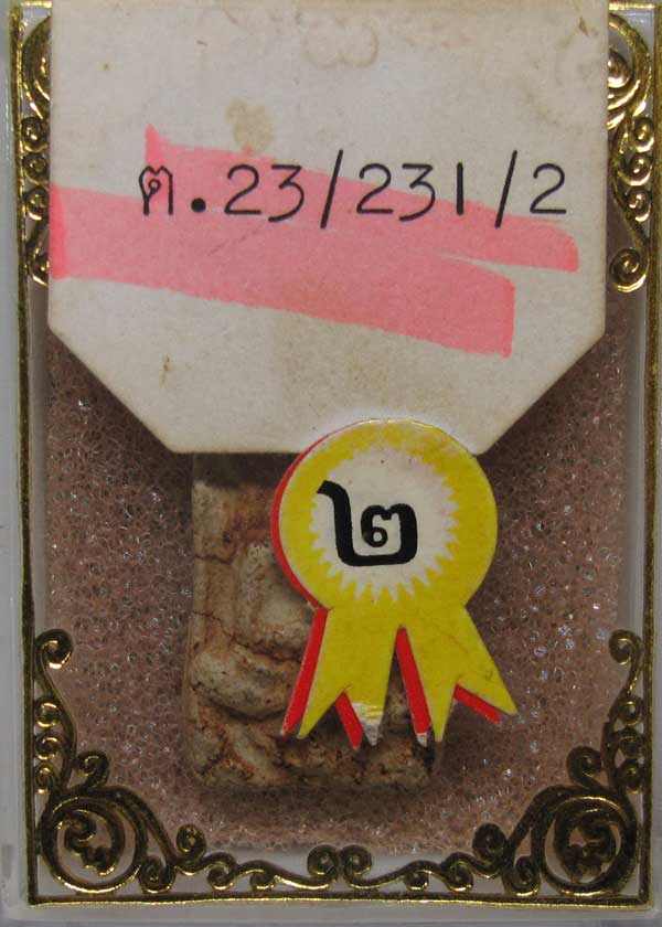 พระพิมพ์ขุดสระเล็ก หลวงปู่เผือก ปญญาธโร วัดกิ่งแก้ว จ.สมุทรปราการ