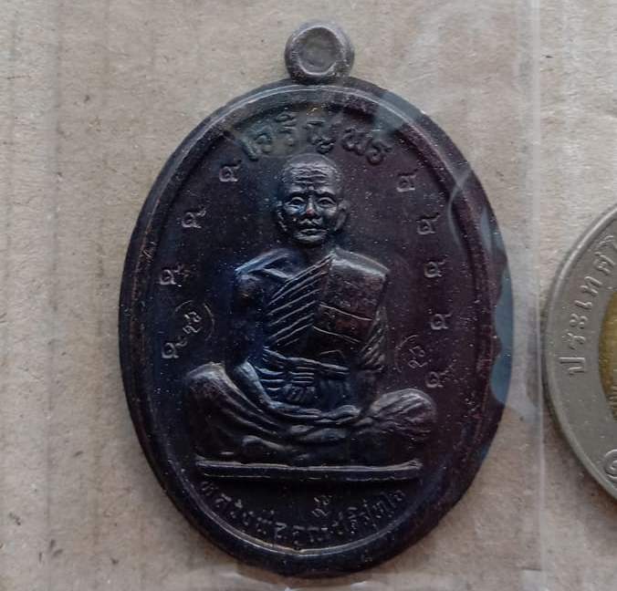 เหรียญหลวงพ่อคูณ รุ่นเจริญพรเต็มองค์ กรรมการไม่ตัดปีก "โค๊ต๙"เนื้อทองแดง ปี2536