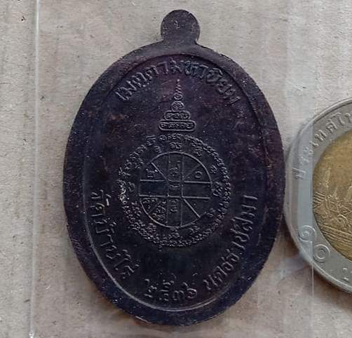 เหรียญหลวงพ่อคูณ รุ่นเจริญพรเต็มองค์ กรรมการไม่ตัดปีก "โค๊ต๙"เนื้อทองแดง ปี2536