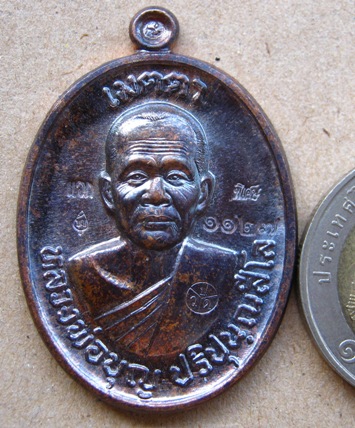 เหรียญเมตตา หลวงปู่บุญ วัดปอแดง จ นครราชสีมา ปี2557 เนื้อทองแดง หลังแบบ ตอกโค๊ตแจก,พิเศษ หมายเลข1127
