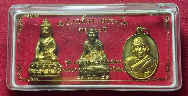 3องค์ พระชุด รุ่นเจริญพร-ยอดฉัตร หลวงปู่เกลี้ยง วัดโนนแกด จ.ศรีสะเกษ เนื้อทองชนวน เลข1877+กล่อง