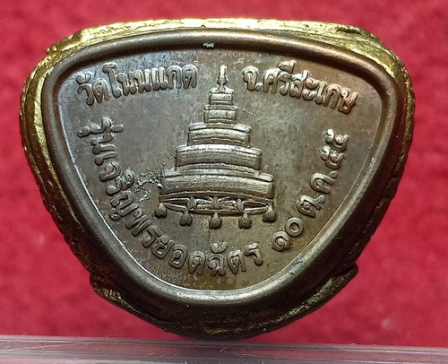 3องค์ พระชุด รุ่นเจริญพร-ยอดฉัตร หลวงปู่เกลี้ยง วัดโนนแกด จ.ศรีสะเกษ เนื้อทองชนวน เลข1877+กล่อง