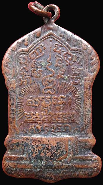 *เหรียญพระรัตนตรัย หรือ เหรียญตู้ไปรษณีย์ใหญ่ ปี๒๔๗๕ วัดบวรนิเวศวิหาร กทม. เนื้อทองแดง*