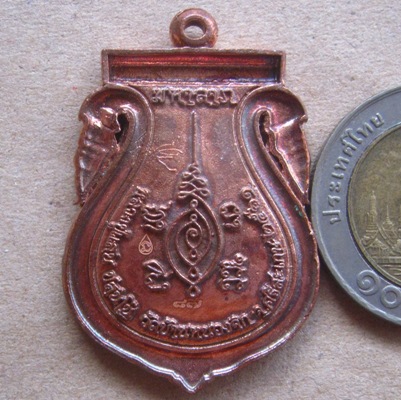 เหรียญเสมาหล่อ รุ่น"มหาลาภ" หลวงปู่แสน วัดบ้านหนองจิก ศรีสะเกษ ปี2561 ทองแดงผิวไฟลงยา2สี เลข87+กล่อง