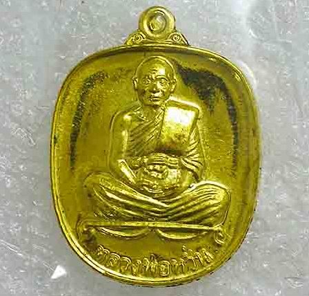 เหรียญแอปเปิลเล็ก"แสนยันต์"หลวงพ่อหวั่น วัดคลองคูณ จ พิจิตร ปี2560 เนื้อทองทิพย์ หมายเลข1532+กล่อง