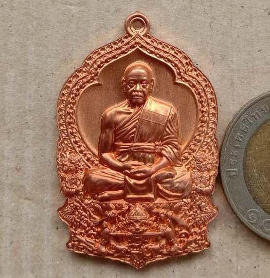 เหรียญนั่งพานสร้างบารมี พระมหาสุรศักดิ์ วัดประดู่ จ สมุทรสงคราม ปี2564 เนื้อทองแดง หมายเลข+กล่อง