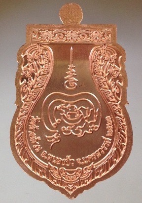 เหรียญเสมาราชาโชค หลวงพ่อพัฒน์ วัดห้วยด้วน นครสวรรค์ ปี2563 ทองแดงผิวไฟ ลงยา แดง/น้ำเงิน เลข42+กล่อง