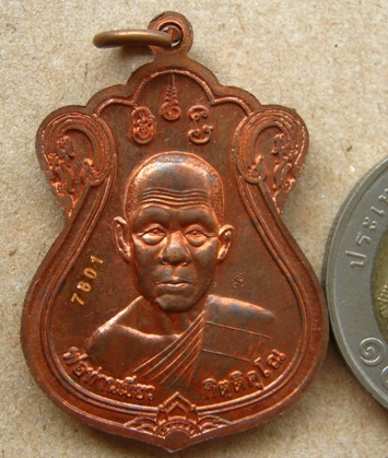 เหรียญหลวงพ่อทวดหลังพ่อท่านเขียว วัดห้วยเงาะ ปัตตานี ปี2555เลข7601รุ่นสรงน้ำ เนื้อทองแดง มีโค้ด+กล่อ