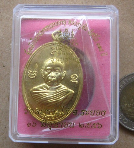 เหรียญผูกพัทธสีมาย้อนยุค(รุ่นบูชาครู)หลวงปู่ทิม อิสริโก ปี2556หมายเลข1742 เนื้อทองฝาบาตร+กล่อง