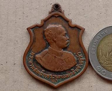 เหรียญ ร.5 ครบรอบ100ปี วันเถลิงถวัลยราชสมบัติ ปี2511 หลวงปู่ทิม วัดละหารไร่ ปลุกเสก