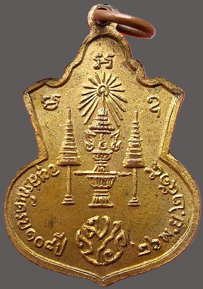 *เหรียญเสมาพระนิรันตราย เจริญลาภ วัดราชประดิษฐ์ฯ ปี๒๕๑๕ กะไหล่ทอง*